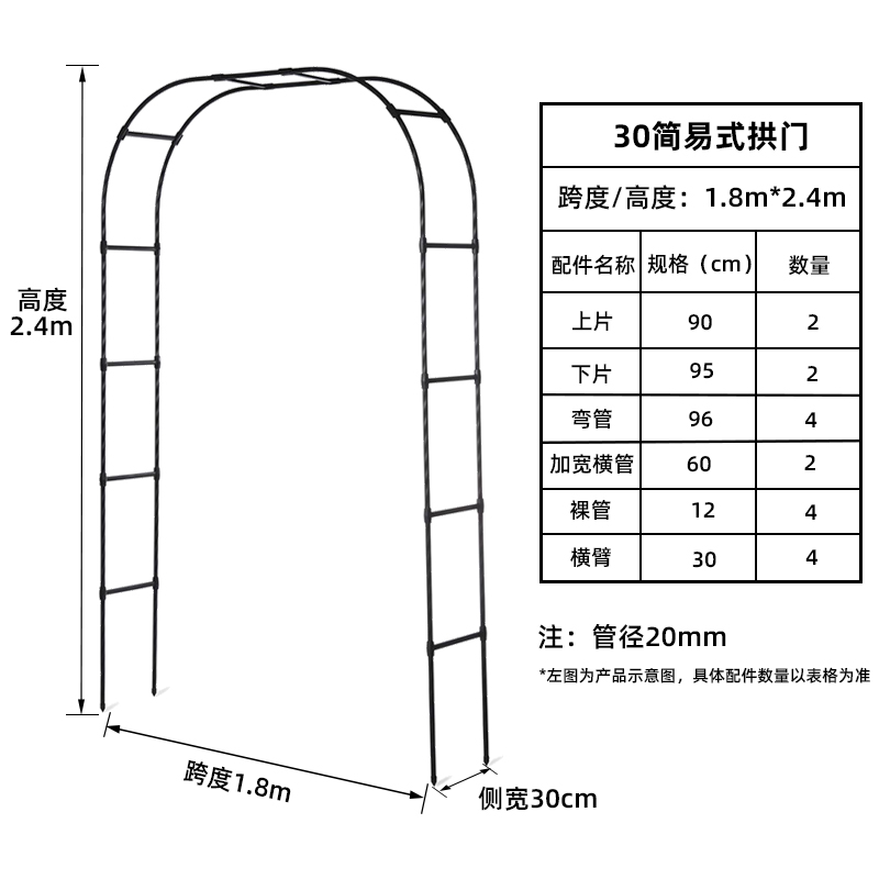 拱门花架爬藤架铁艺葡萄藤架植物支架拱形门月季户外花园庭院架子