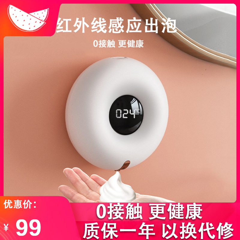 .智能洗手液机自动感应USB挂壁式泡沫皂电动免接触替换液套装家