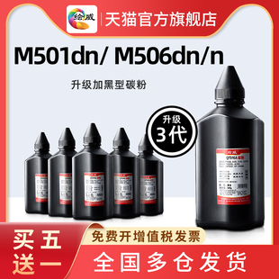 xm打印机M527dnm 适用惠普M501dn碳粉CF287A f佳 M506dn 推荐