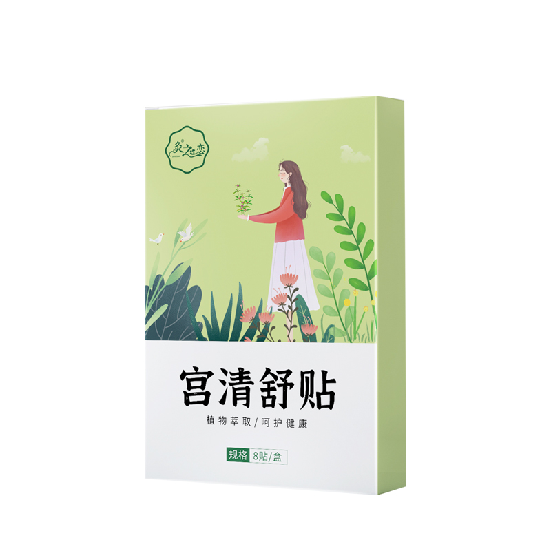 速发治输卵--管堵塞疏通的药多囊宫寒调经促排卵助备孕助孕调理贴