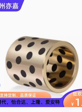 MPBR12 15 16-10 12 15 16 20 25 30 40高力黄铜石墨铜套无油衬套