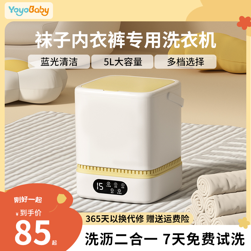 内衣洗衣机内裤小型懒人洗袜机家用迷你I洗袜神器多功能洗内衣裤