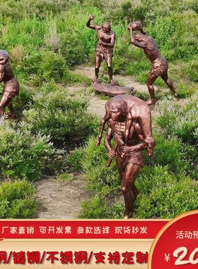 玻璃钢仿真古猿人野人原始人雕塑人类进化史户外广场新款落地摆件