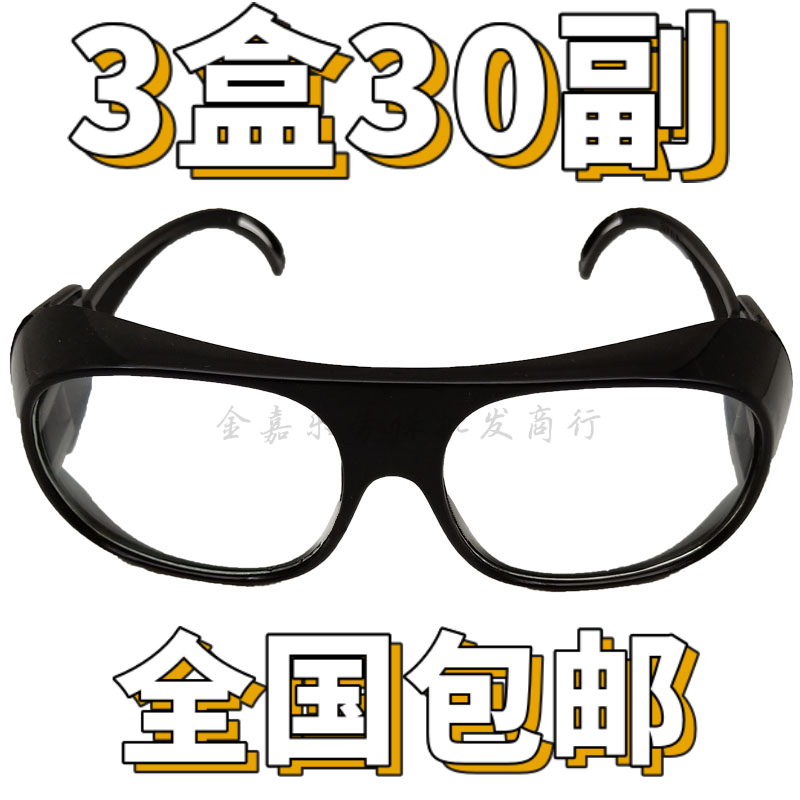 直销电焊眼镜护目镜n白光镜焊工专用劳保防尘V防风平光打磨眼