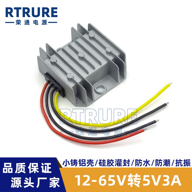 60V48V36伏24V转12V车载电源转换器变5V9V直流降压模块防水变压器