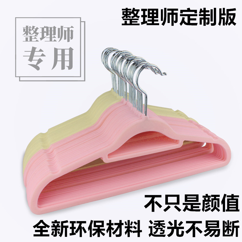 环保透光植绒衣架防滑干湿两用衣柜衣橱整理收纳神器衣挂衣撑