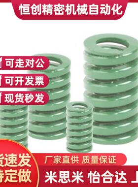 浅绿YSWY-D30-L35L40L45L50L55L60L65L70L75L80L90~L200矩弹簧