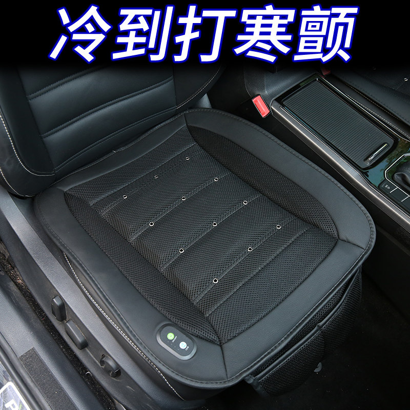 新品坐垫汽车座椅通风夏季凉垫12v吹风空调制冷Q单片24v大货车透