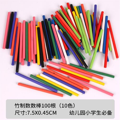 现货小学一年级计数器几何图形小棒二年级数学学习用品学具盒教具