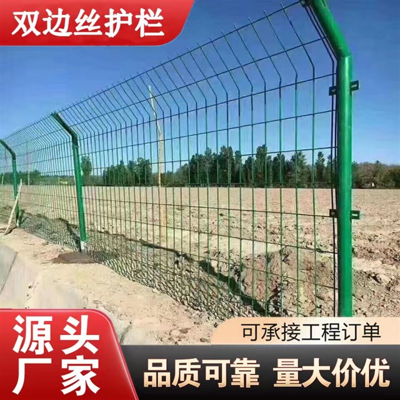 双边丝护栏网高速公路钢丝网防护光伏围墙铁丝网果园鱼塘养殖围栏 五金/工具 护栏/隔离栏 原图主图