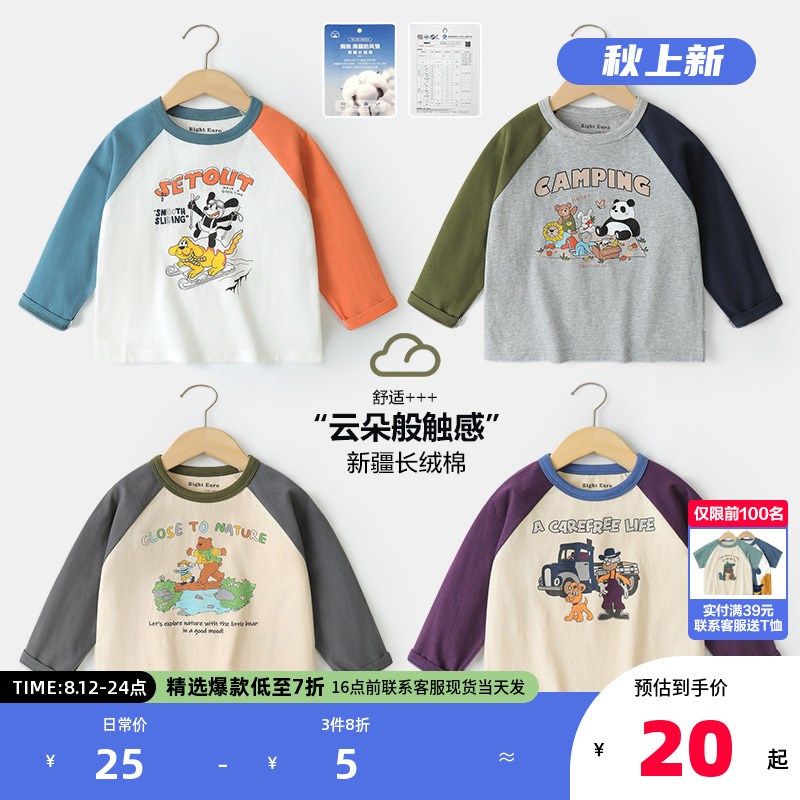 热销男童纯棉长袖T恤秋装春秋款童装儿童宝宝打底衫上衣秋季潮U14
