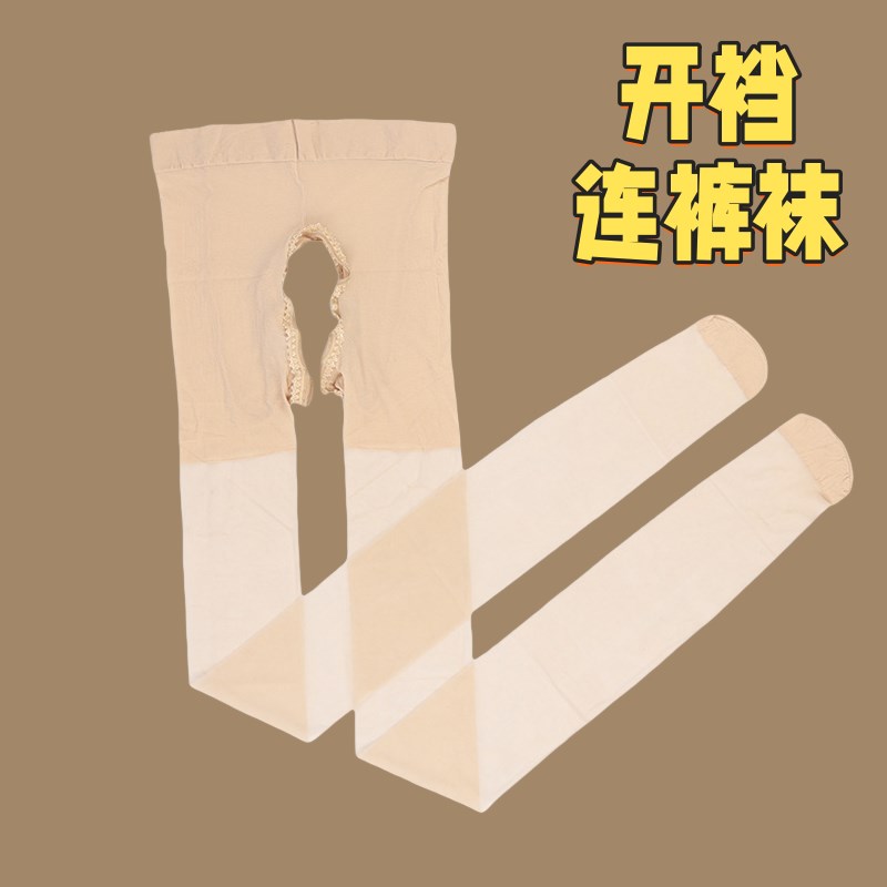 热销平板开裆丝袜女超薄防勾丝任意剪隐形免脱全透明美肤袜0D加裆
