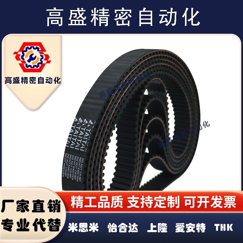 怡和达同步带ECP11-ECP21-S3M-S5M-250-400-660-960-2000