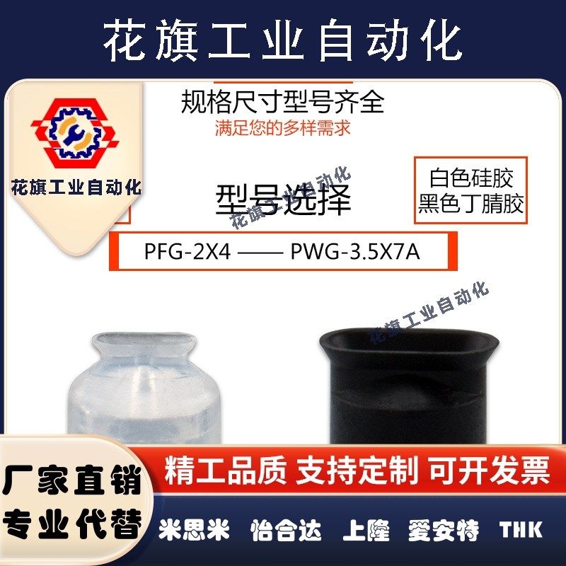 妙徳椭圆形吸嘴PFG2X4A长条形真空吸盘PFG3.5X7A气动机械手配件,家装主材,其它,淘宝优惠券,粉丝福利购,淘宝优惠卷