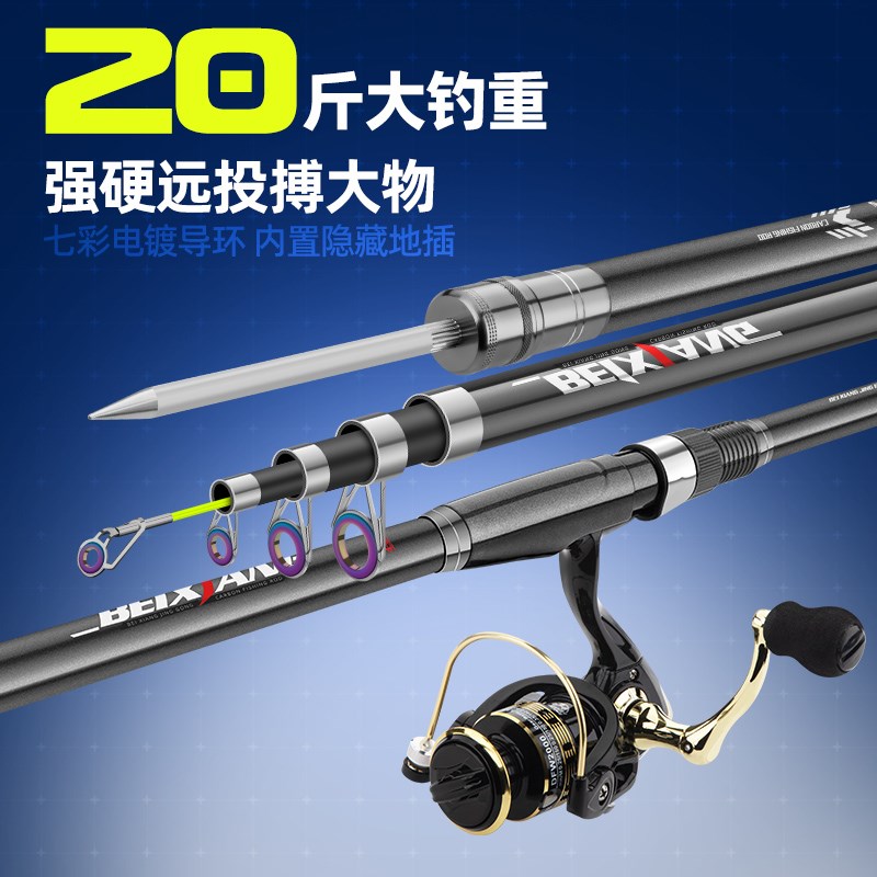 新款海竿抛竿金属轮套装超轻硬鲢鳙海杆远投矶竿海钓鱼竿全套渔具