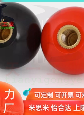 怡合达型 HAJ41/42/51/52-M5/M6/M8/M10/M12/M16 手柄球