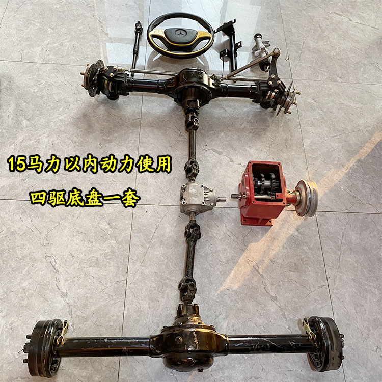 两驱四驱行走底盘驱动前后桥变速箱四不像农用运输车轮胎座椅配件