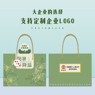 夏季企业工会高温慰问品防暑降温用品送员工清凉礼包防暑降温套装