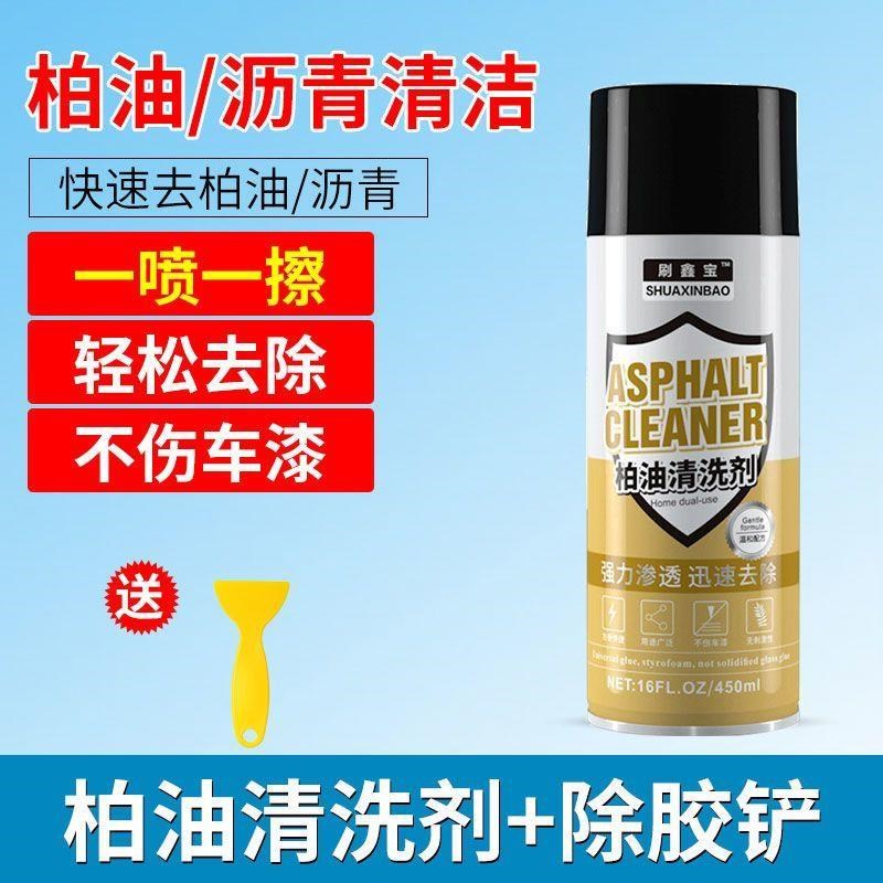 除胶剂去胶汽车家用万能不干胶粘胶去除玻璃黏胶剂神器多功能