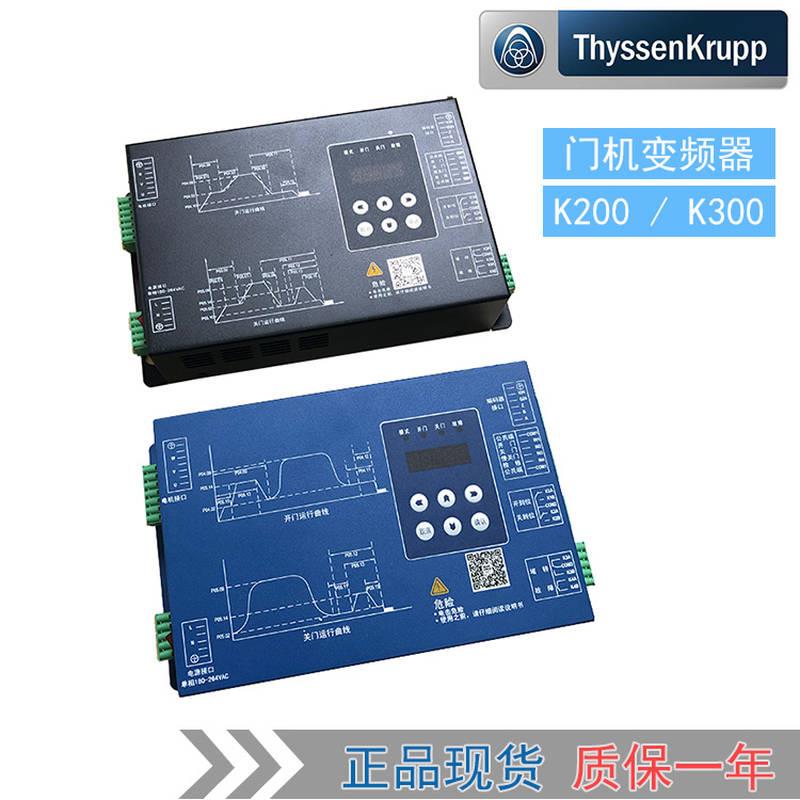 门机变频器 蒂升尚途K300同步门机变频器BG101-S20P2S S20P4A