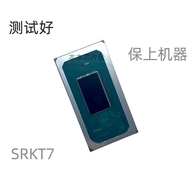 I9 11900H SRKT7 I5 11400H SRKT1 I7 11800H SRKT3 11代CPU