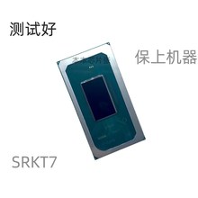 推荐I9 11900H SRKT7 I5 11400H SRKT1 I7 11800H SRKT3 11代CPU