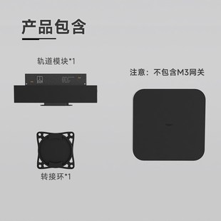 内嵌明装磁吸轨道灯IOT变压48V转5V天幕模块绿米方舟M3中枢网关