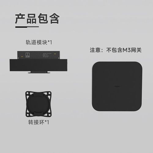 内嵌明装磁吸轨道灯IOT变压48V转5V天幕模块绿米方舟M3中枢网关