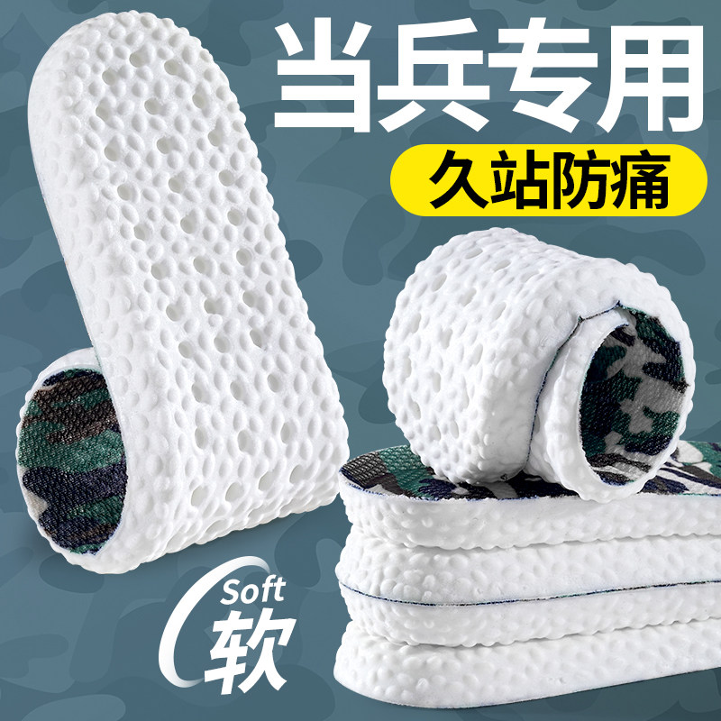 热销当兵专用鞋垫男款役前训练减震拉练军绿新兵入伍体能女军训作
