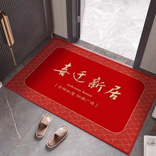 饰布置用品入宅仪式 乔迁新居地毯入户门垫搬家装 红色进宅大吉地垫
