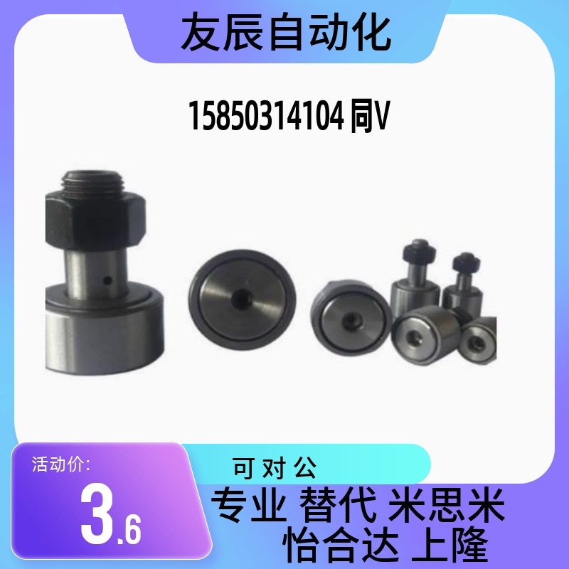 不锈钢凸轮轴承随动器CFFAS3 4 5 6 8 10-12 13 16 19 2226