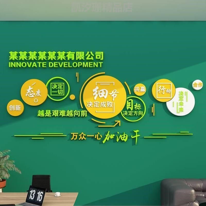 &办公室会议公司标语墙面墙文化企业励志布置贴氛围团队背景装饰,家居饰品,文化墙贴,淘宝优惠券,粉丝福利购,淘宝优惠卷