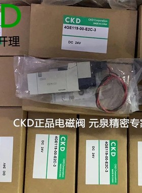 4GE119R 4GE129 139 149 4GE219-C 229 239-00-E2C-3 CKD电磁阀