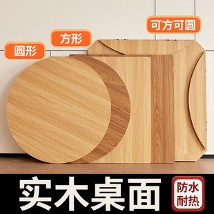 可折叠圆桌面板实木单独不带腿台面圆形轻便家用餐桌吃饭台子桌板