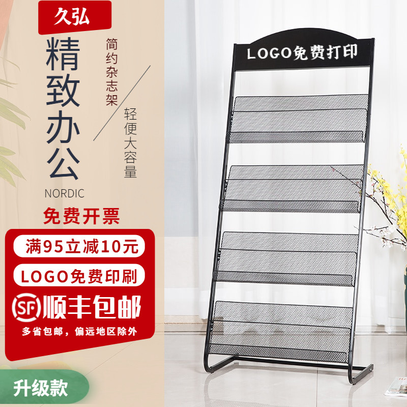 大厅4s店杂志架报刊架子展览落地A4宣传单L彩页广告图册资料展示