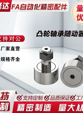 怡合达标准微型凸轮轴承BPB01/02/11/12-d2.5 3 4 5 6BPB02-6现货