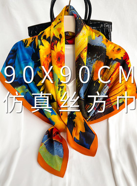 蓝色小丝巾女大方巾四方纱巾春y秋冬季护颈围脖子装饰薄围巾90x90