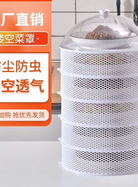 菜罩新款2d022盖菜罩饭菜保温神器多层家用镂空折叠剩菜食物罩夏