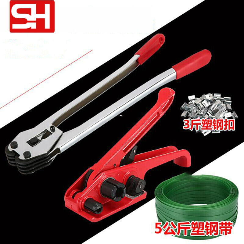 8塑钢带手动手工打包机塑料带捆扎机加强耐磨型收拉W紧器打包钳塑,基础建材,防水涂料,淘宝优惠券,粉丝福利购,淘宝优惠卷
