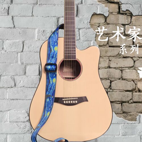 吉他背带星空梵高尤克里里背D带艺术家电吉他背带吉他带