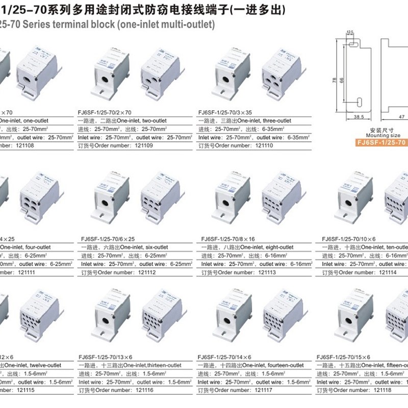 海燕 FJ6SF-1/25-70一1进1 2 3 4 6 8 10 12 13 14 15出端子