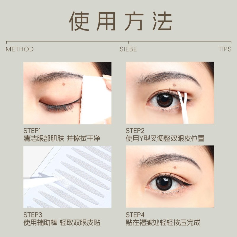 小众高货星眸极细双眼皮贴女蕾丝无痕自然超隐形内双大眼专用肿眼