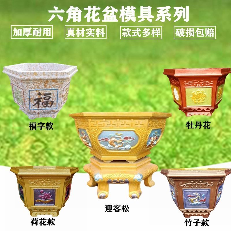 工厂销六角花盆模具盆水泥u模子混凝土花盆磨具大号创意特大自制