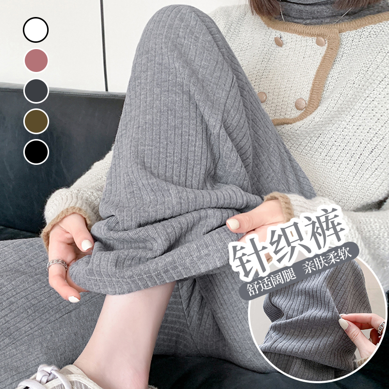 针织孕妇低腰阔腿裤秋冬款u外穿拖地长裤秋季小个子宽松休闲裤秋
