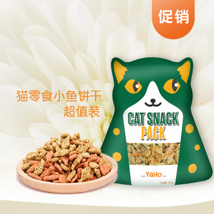 YaHo 猫零食猫用小饼干30包猫薄荷小鱼干磨牙毛球宠物猫咪 亚禾