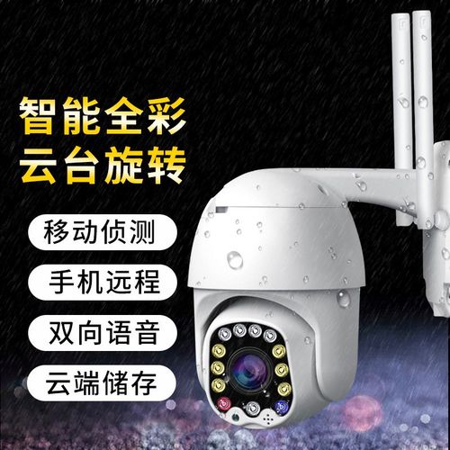 YCC365高清智能摄像机家用监控无线wifi连手机远程夜X视报警监听