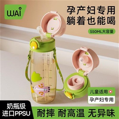 哇爱孕产妇吸管杯ppsu防摔吸嘴耐嚼J不漏水耐高温刻度水杯学生
