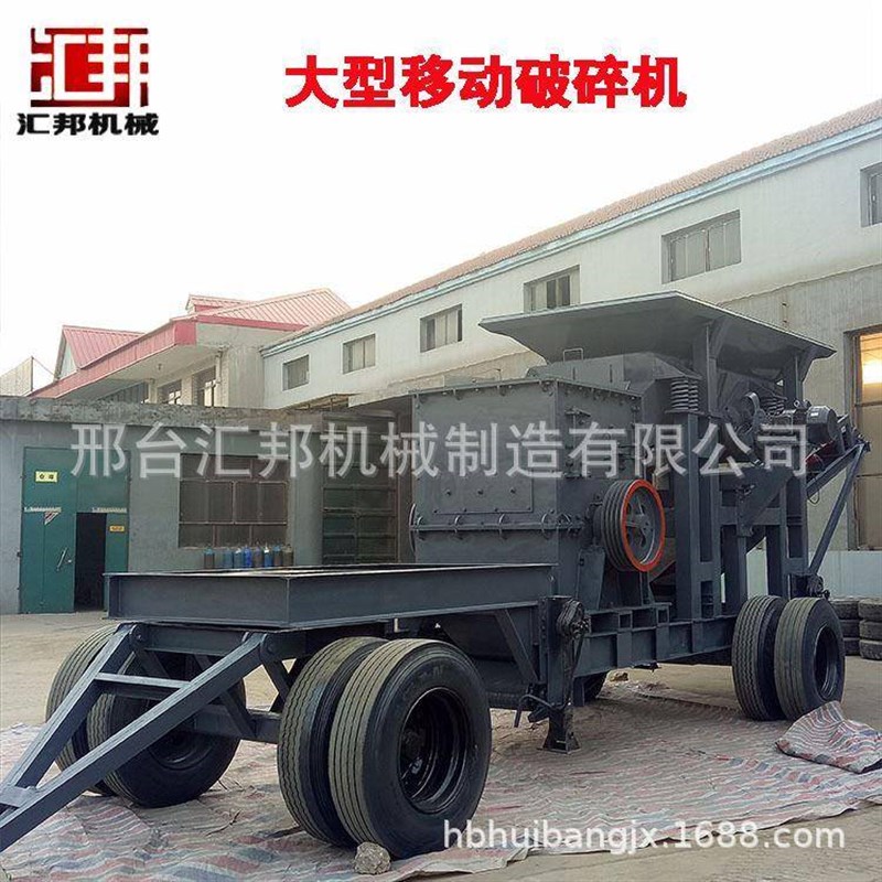 大型移动式破碎机鹅卵石制砂机碎石机锤式矿煤矸石建筑垃圾粉碎机