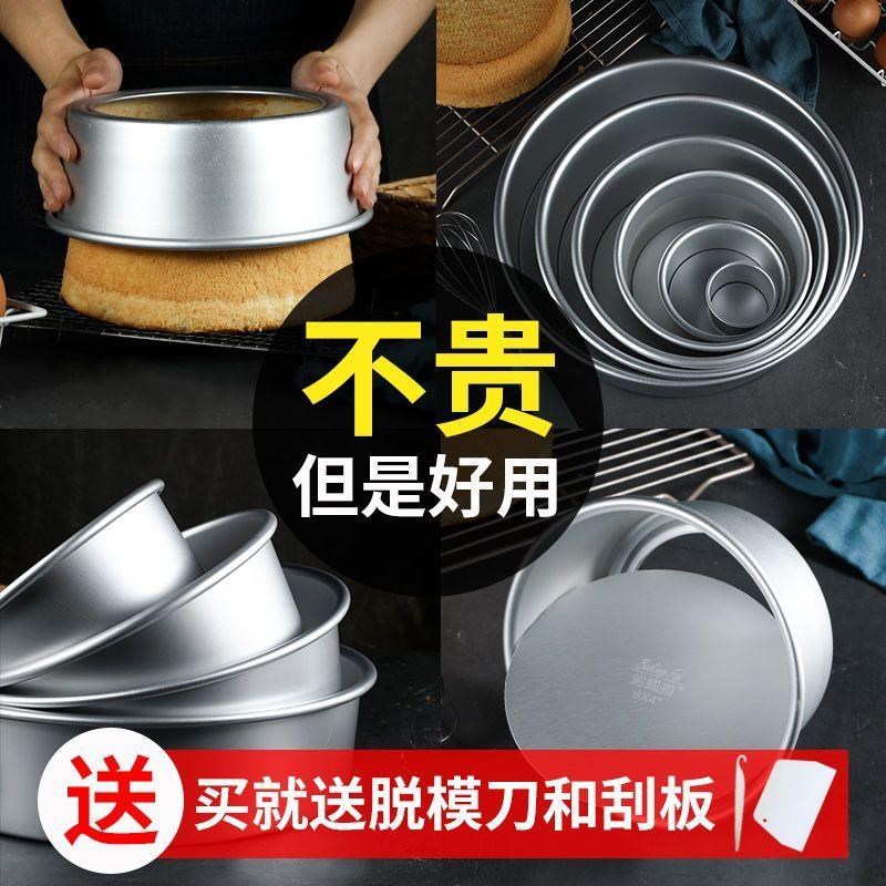 烘焙工具2寸4寸6寸8寸10寸阳极活F底蛋糕模具 圆形戚风蛋糕模具