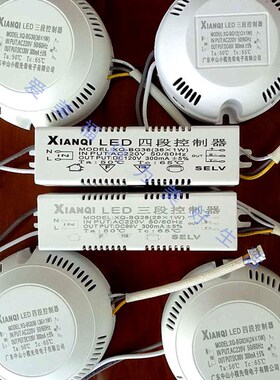 XianQi先奇 LED三/四3控制器 吸顶灯变光变色驱S动电源126段-W